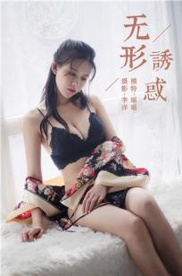 花与蛇3